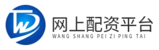配资平台官方网站_配资平台查询网_配资平台
